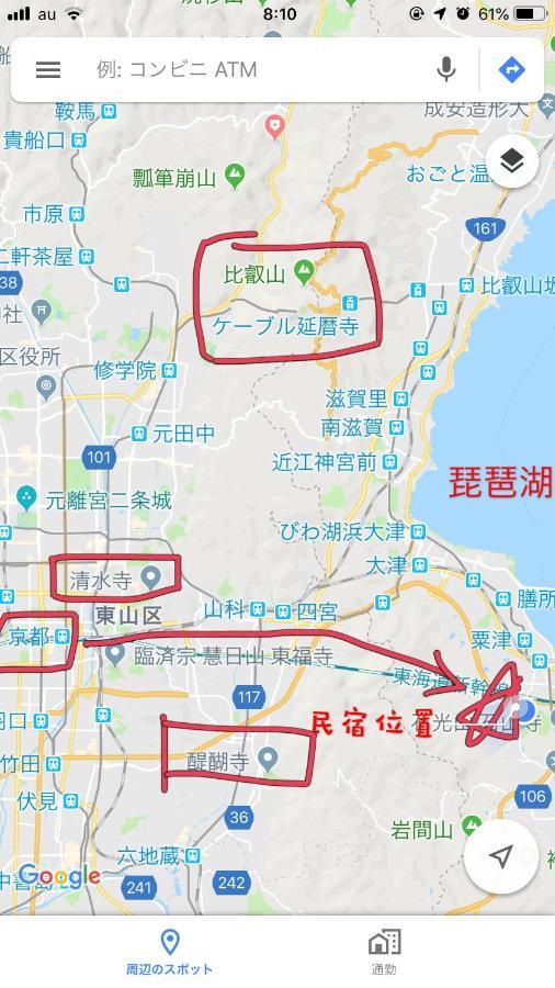 Guesthouse Misaki 一棟貸切駐車場2台最寄駅はjr石山駅瀬田南郷ゴルフ場近し琵琶湖京都宇治奈良大阪の観光は便利です Ōtsu Extérieur photo